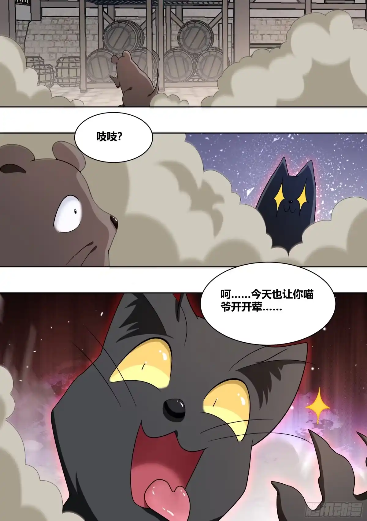 《直播：女神家的哈士奇天秀》209-回到地球 第2页
