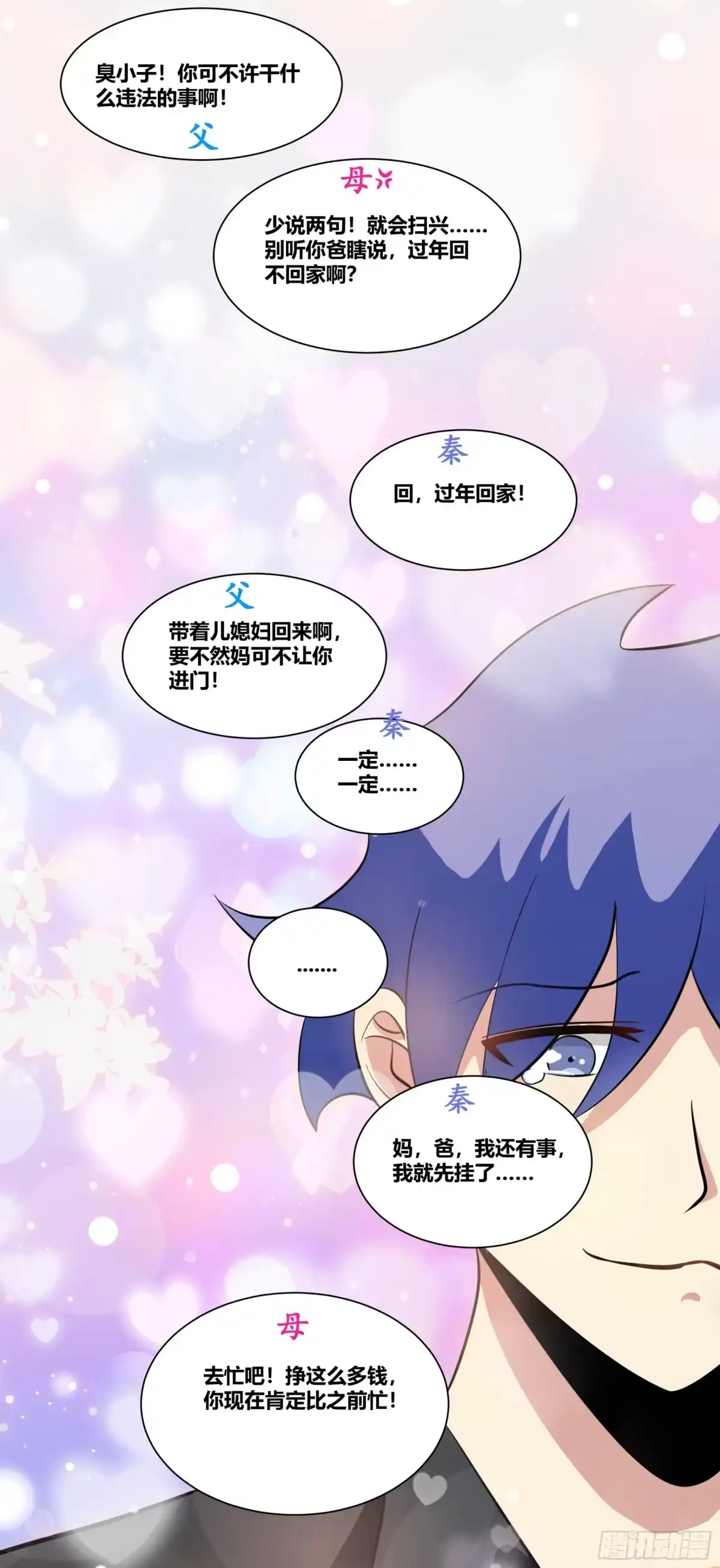 《直播：女神家的哈士奇天秀》209-回到地球 第14页