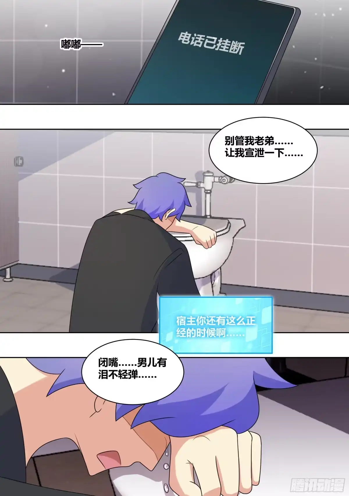 《直播：女神家的哈士奇天秀》209-回到地球 第15页