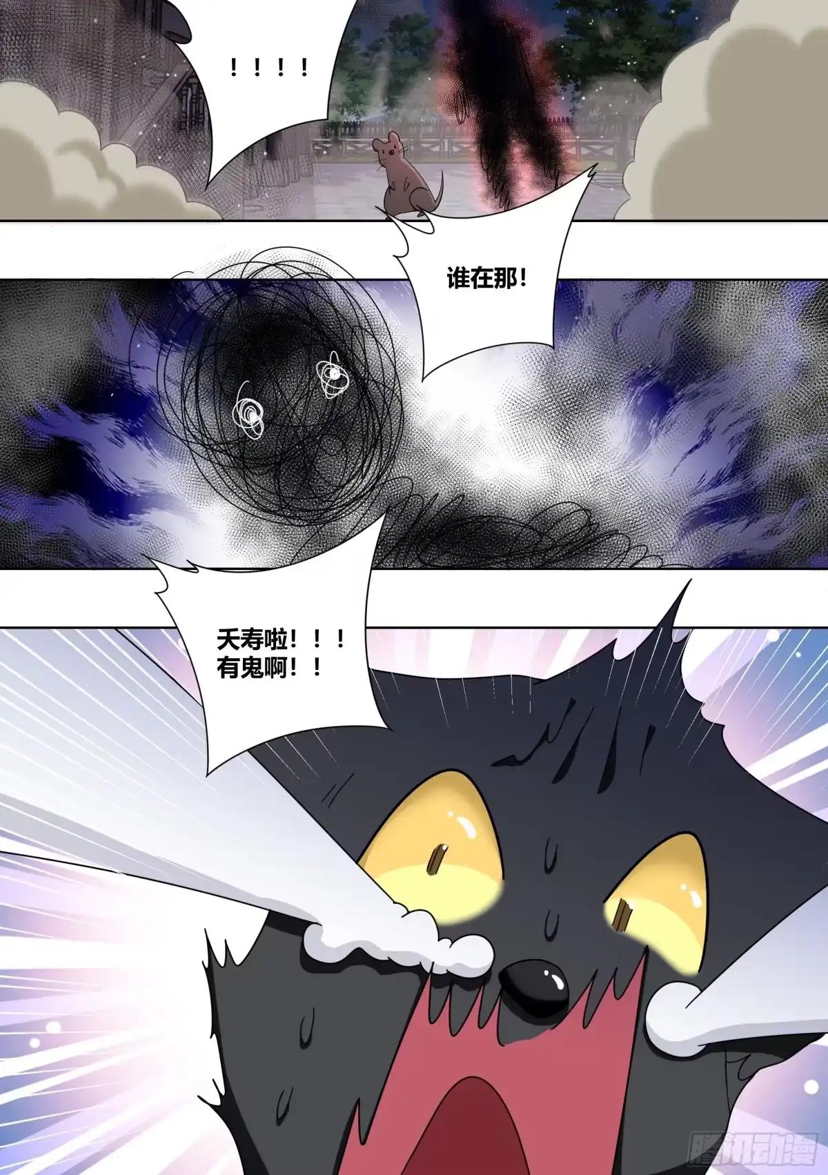 《直播：女神家的哈士奇天秀》209-回到地球 第3页