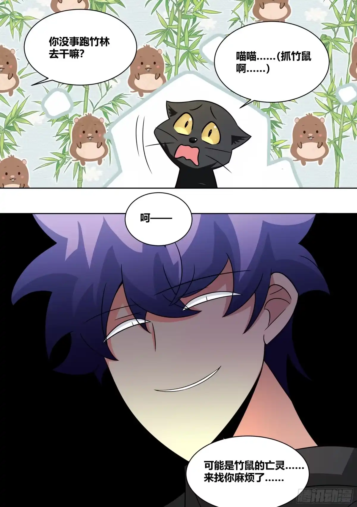 《直播：女神家的哈士奇天秀》210-节奏又起 第7页