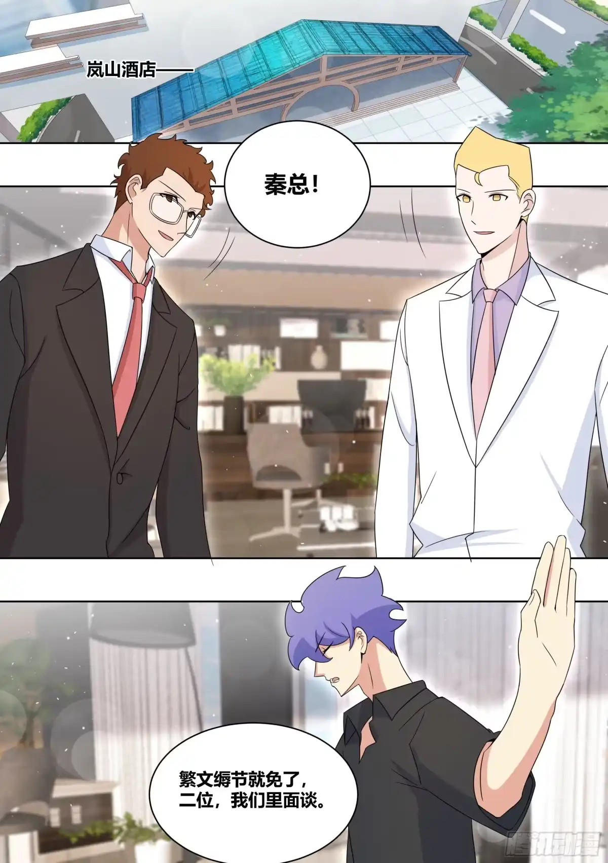 《直播：女神家的哈士奇天秀》210-节奏又起 第11页