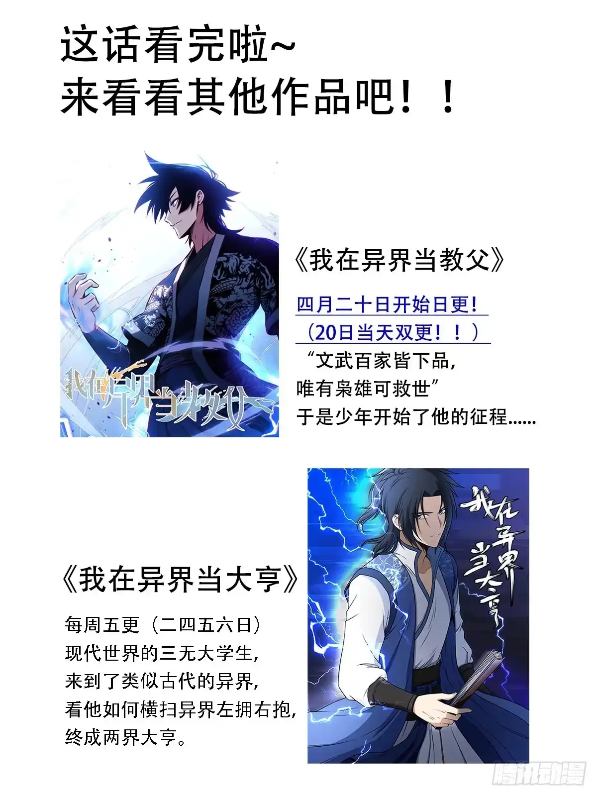 《直播：女神家的哈士奇天秀》211-七间屋 第15页