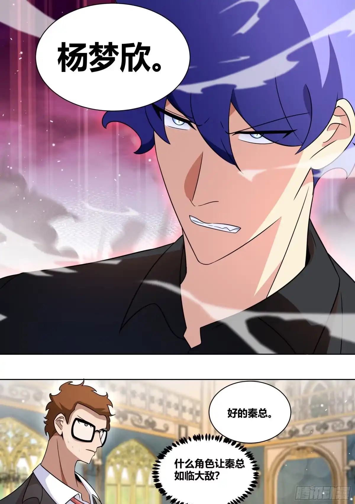 《直播：女神家的哈士奇天秀》211-七间屋 第6页