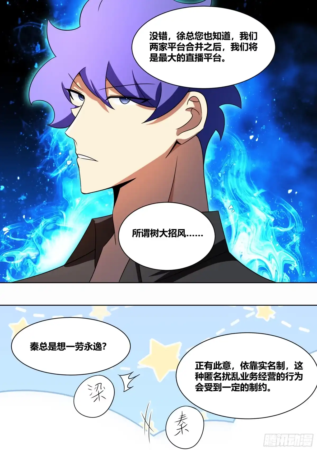 《直播：女神家的哈士奇天秀》211-七间屋 第9页