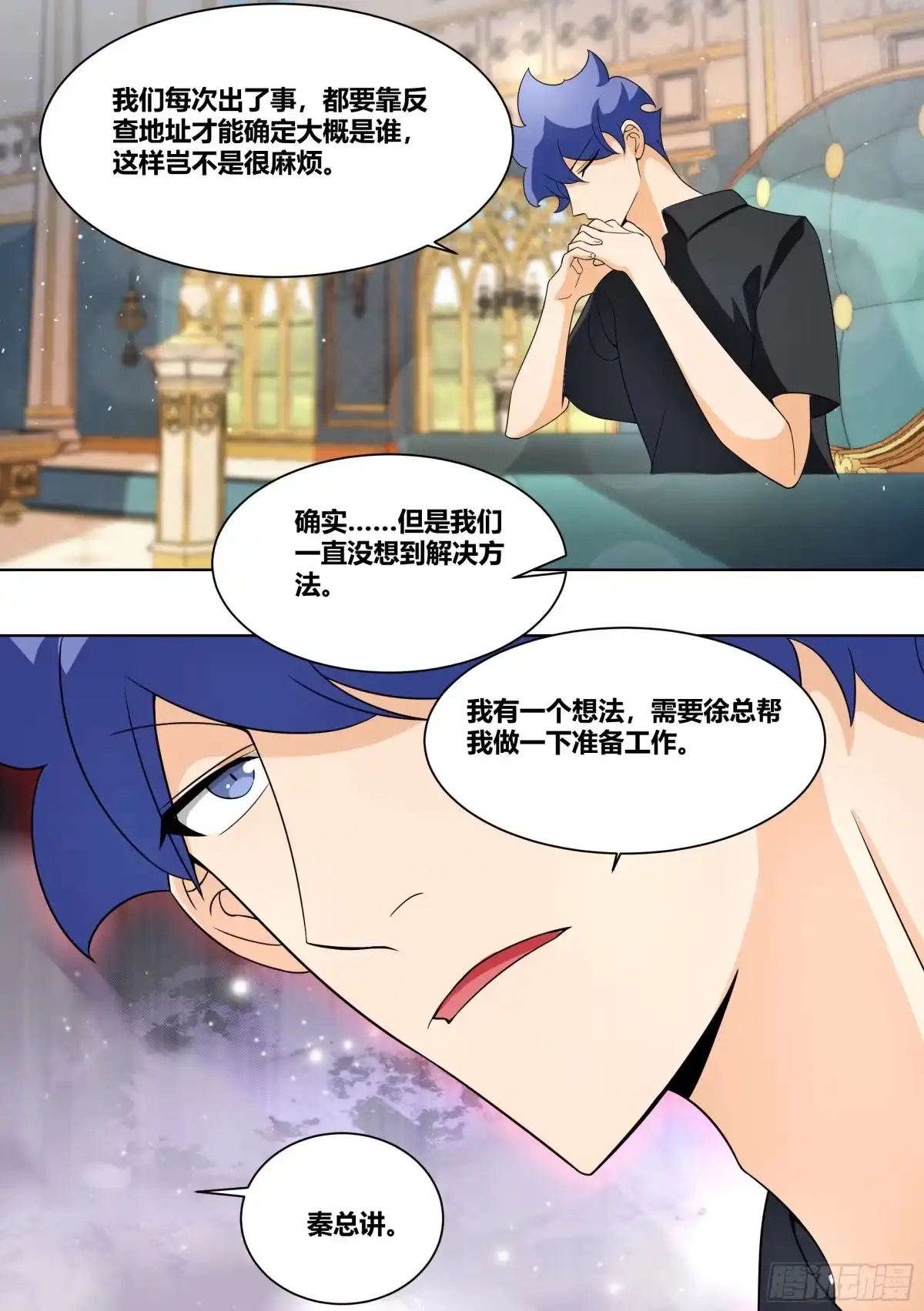 《直播：女神家的哈士奇天秀》211-七间屋 第7页