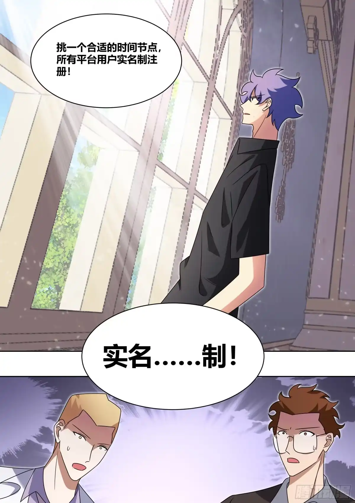 《直播：女神家的哈士奇天秀》211-七间屋 第8页