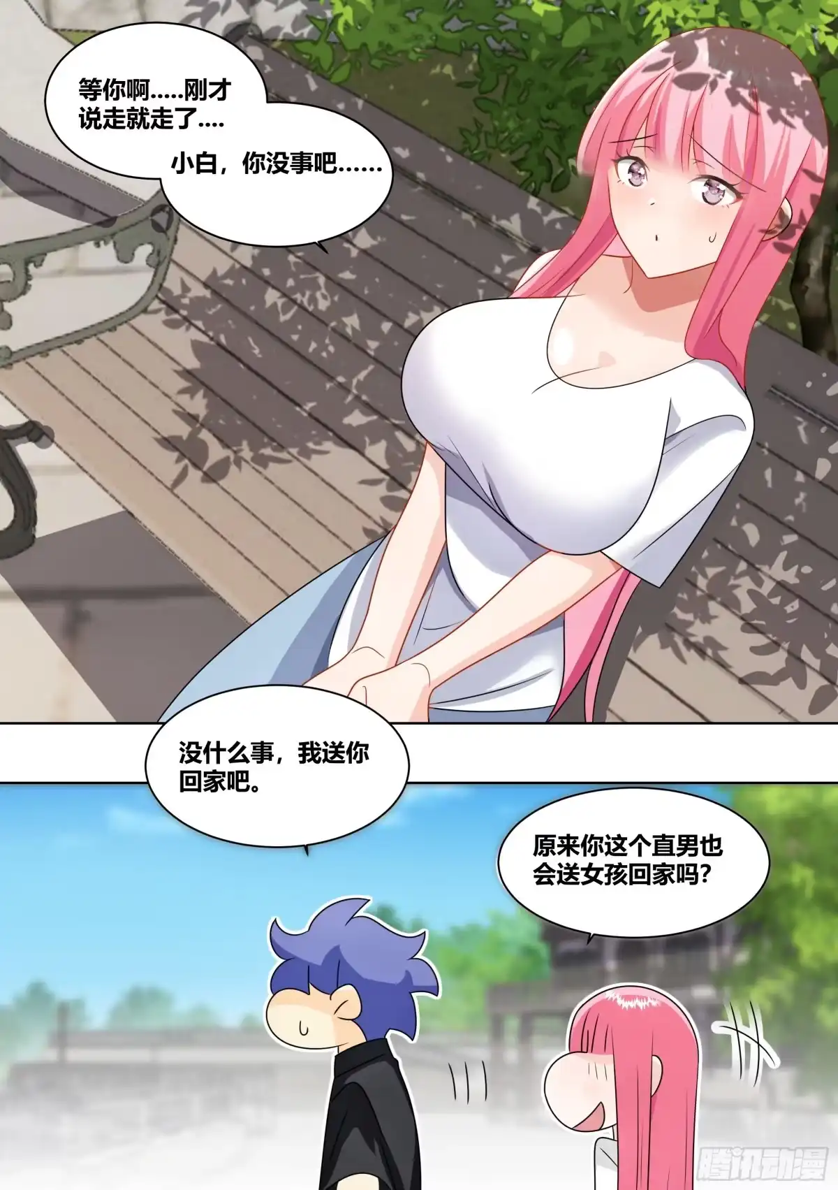 《直播：女神家的哈士奇天秀》212-反制 第11页