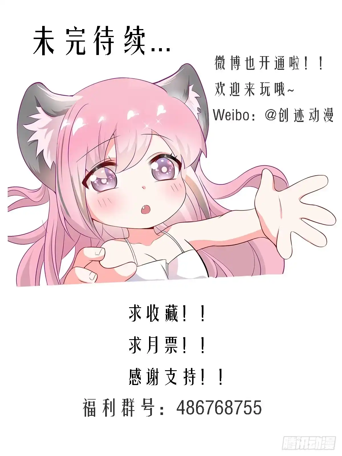 《直播：女神家的哈士奇天秀》212-反制 第14页