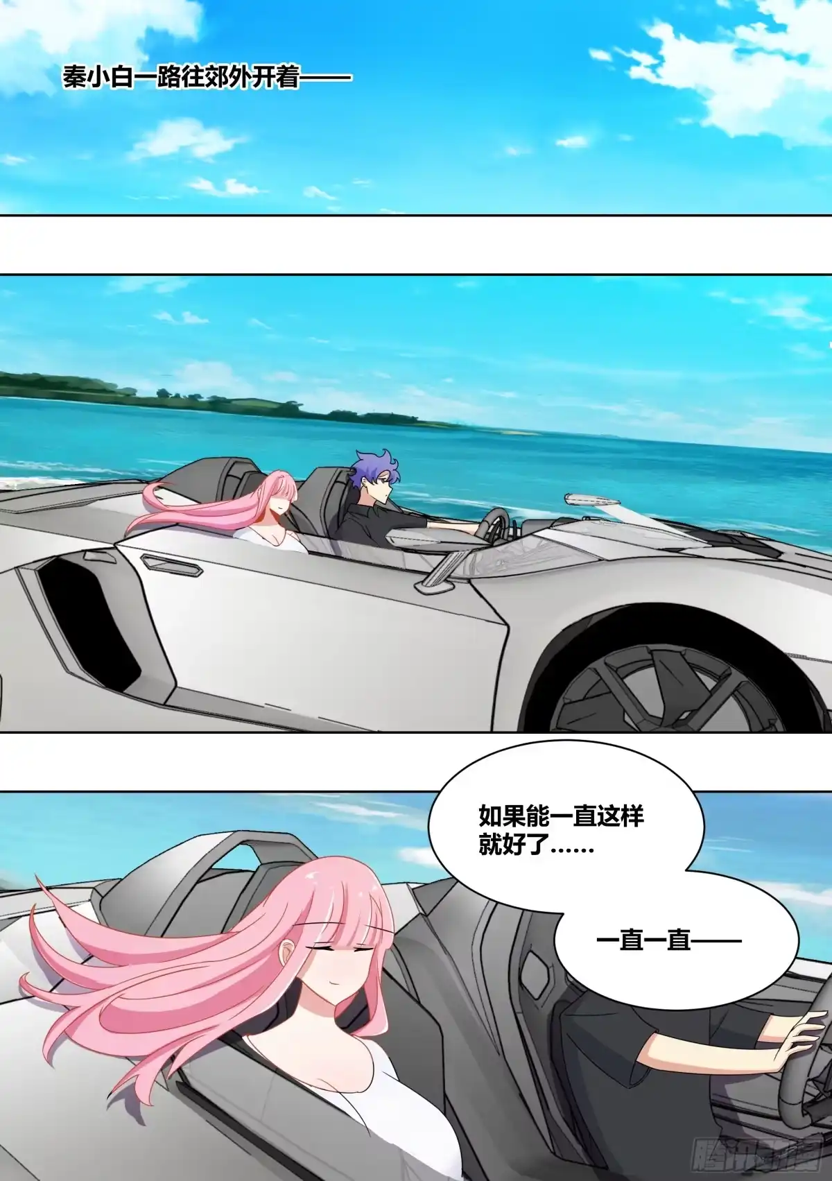 《直播：女神家的哈士奇天秀》212-反制 第2页