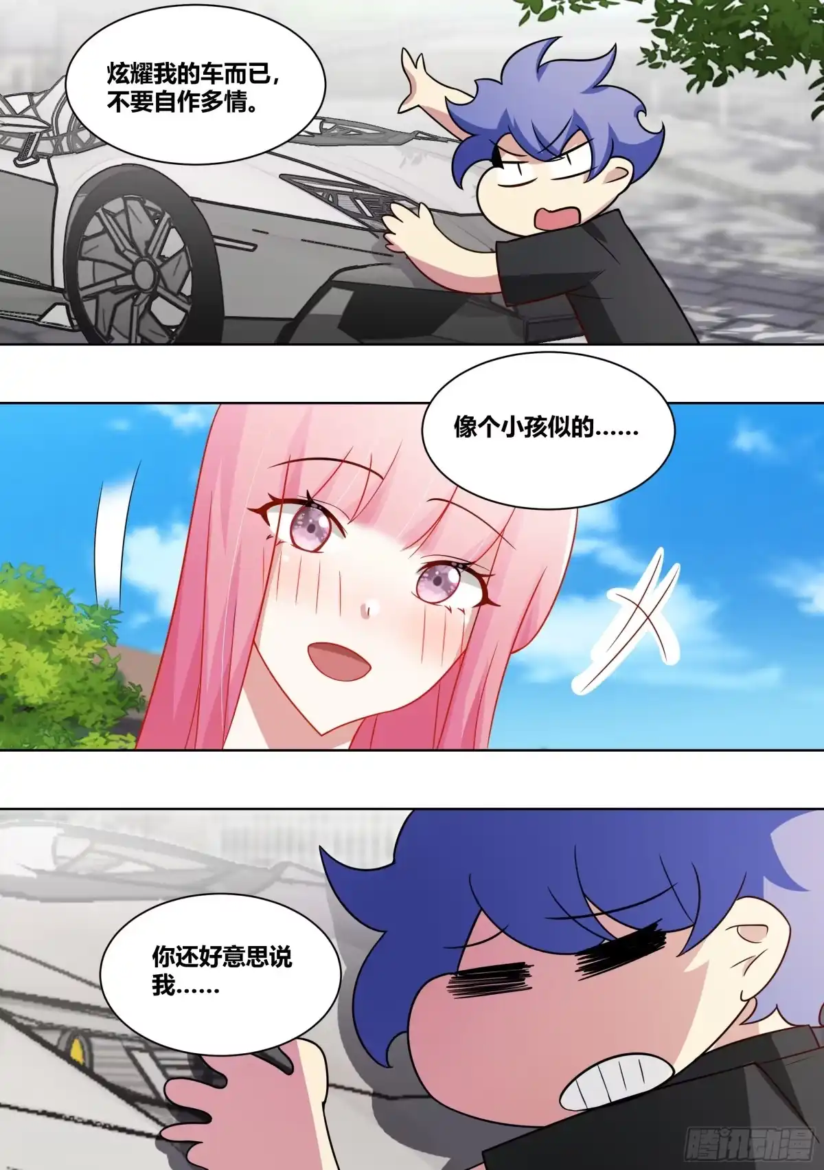 《直播：女神家的哈士奇天秀》212-反制 第12页