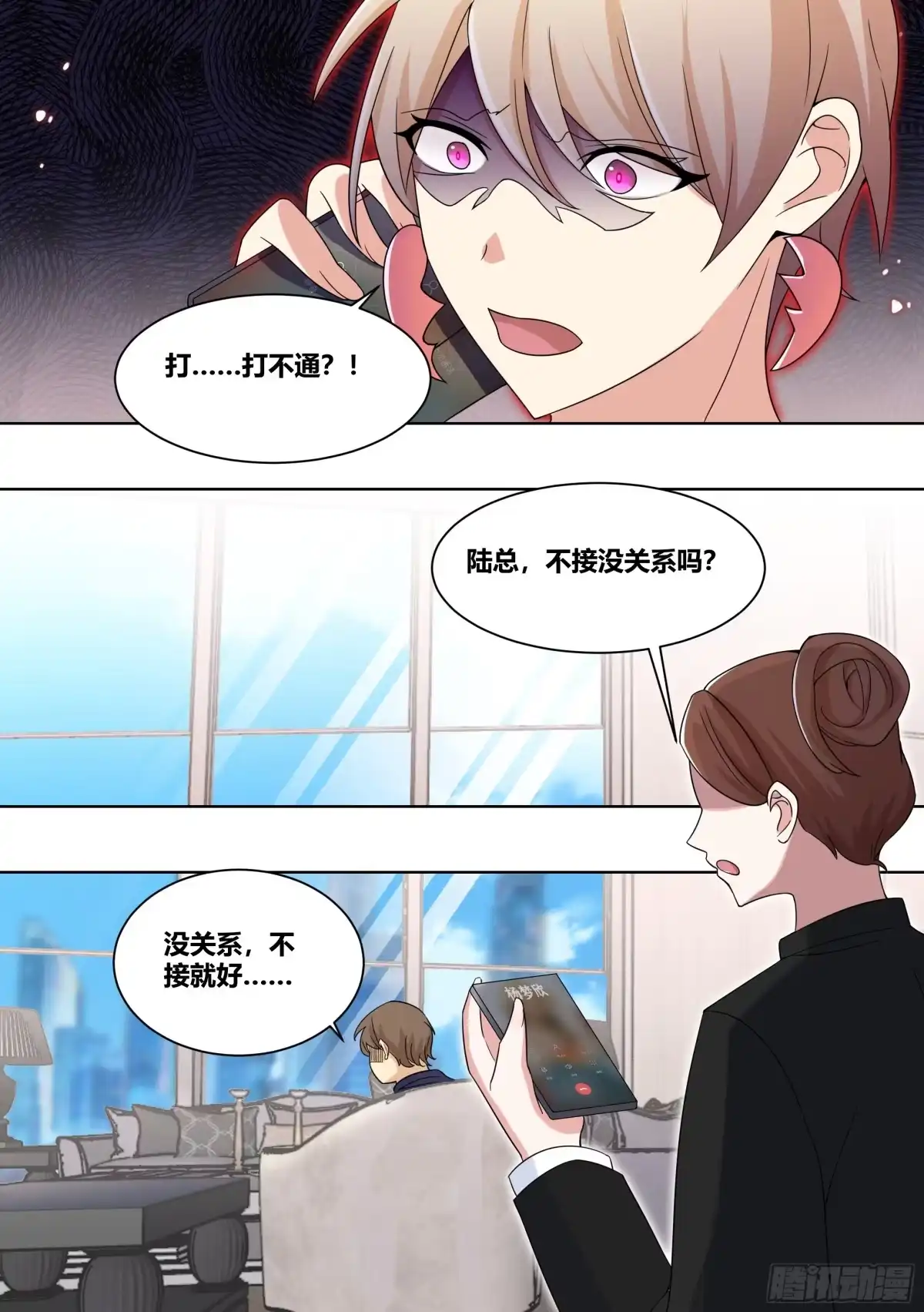 《直播：女神家的哈士奇天秀》212-反制 第4页