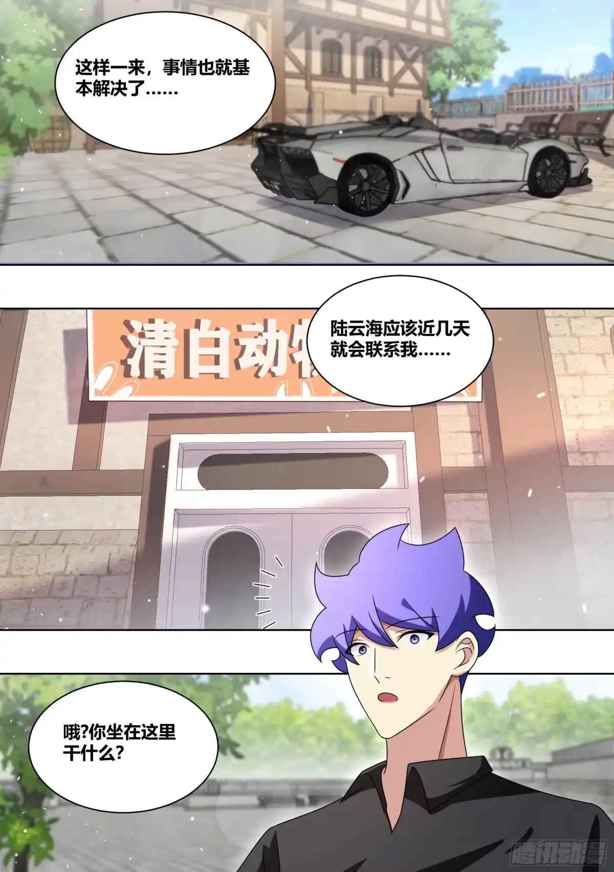 《直播：女神家的哈士奇天秀》212-反制 第10页