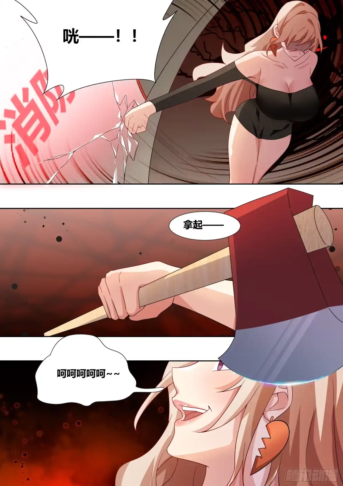 《直播：女神家的哈士奇天秀》213-危险迫近 第5页