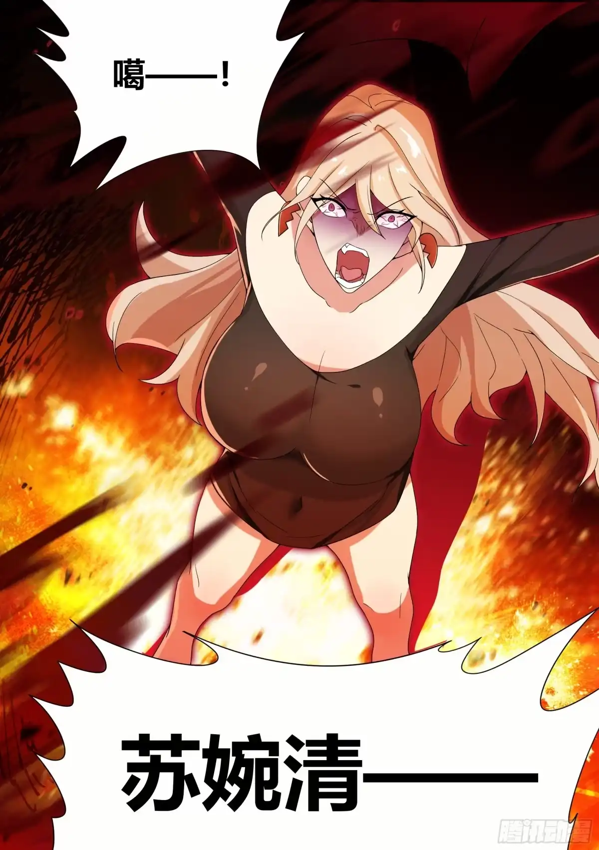 《直播：女神家的哈士奇天秀》213-危险迫近 第4页