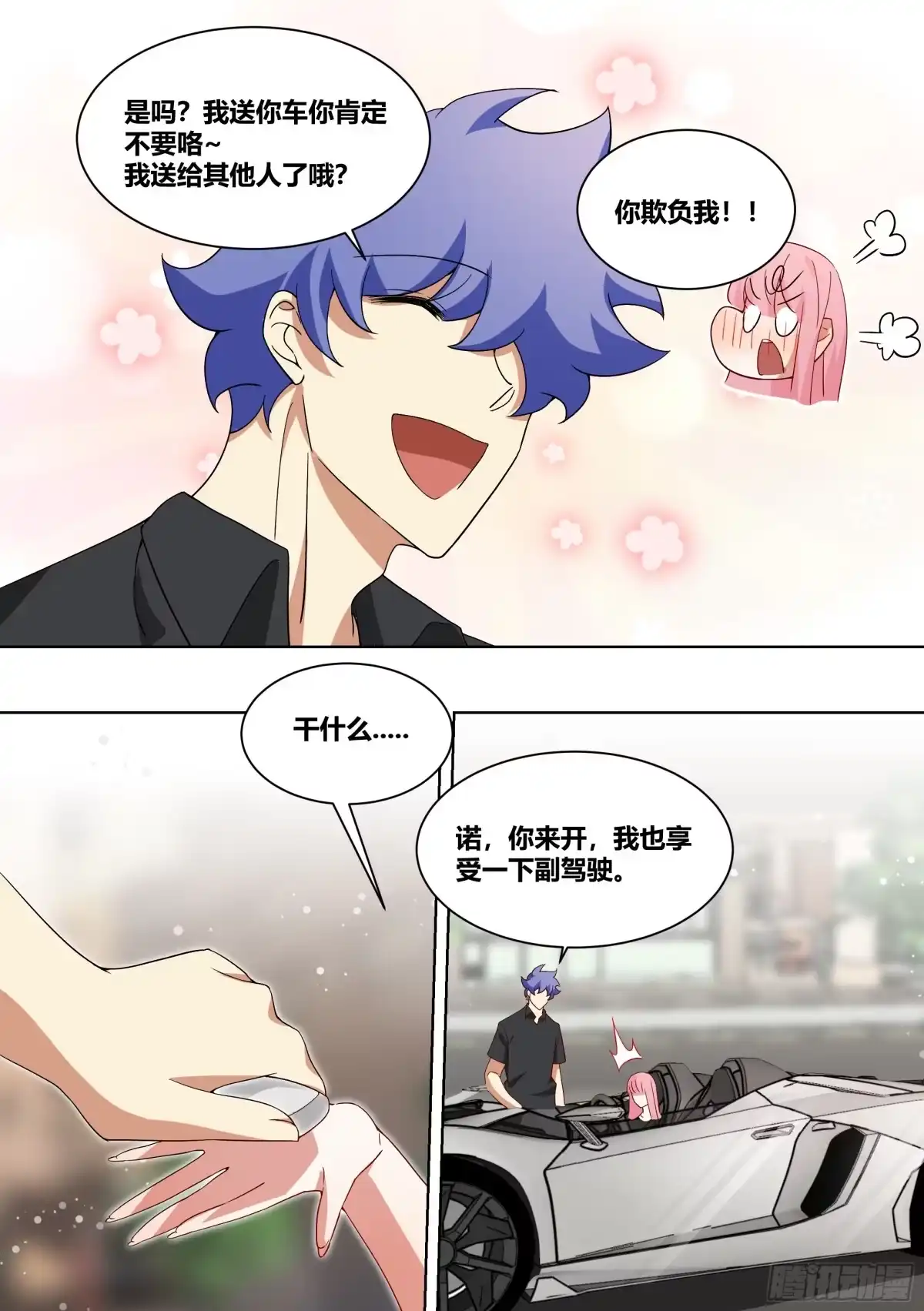 《直播：女神家的哈士奇天秀》213-危险迫近 第7页