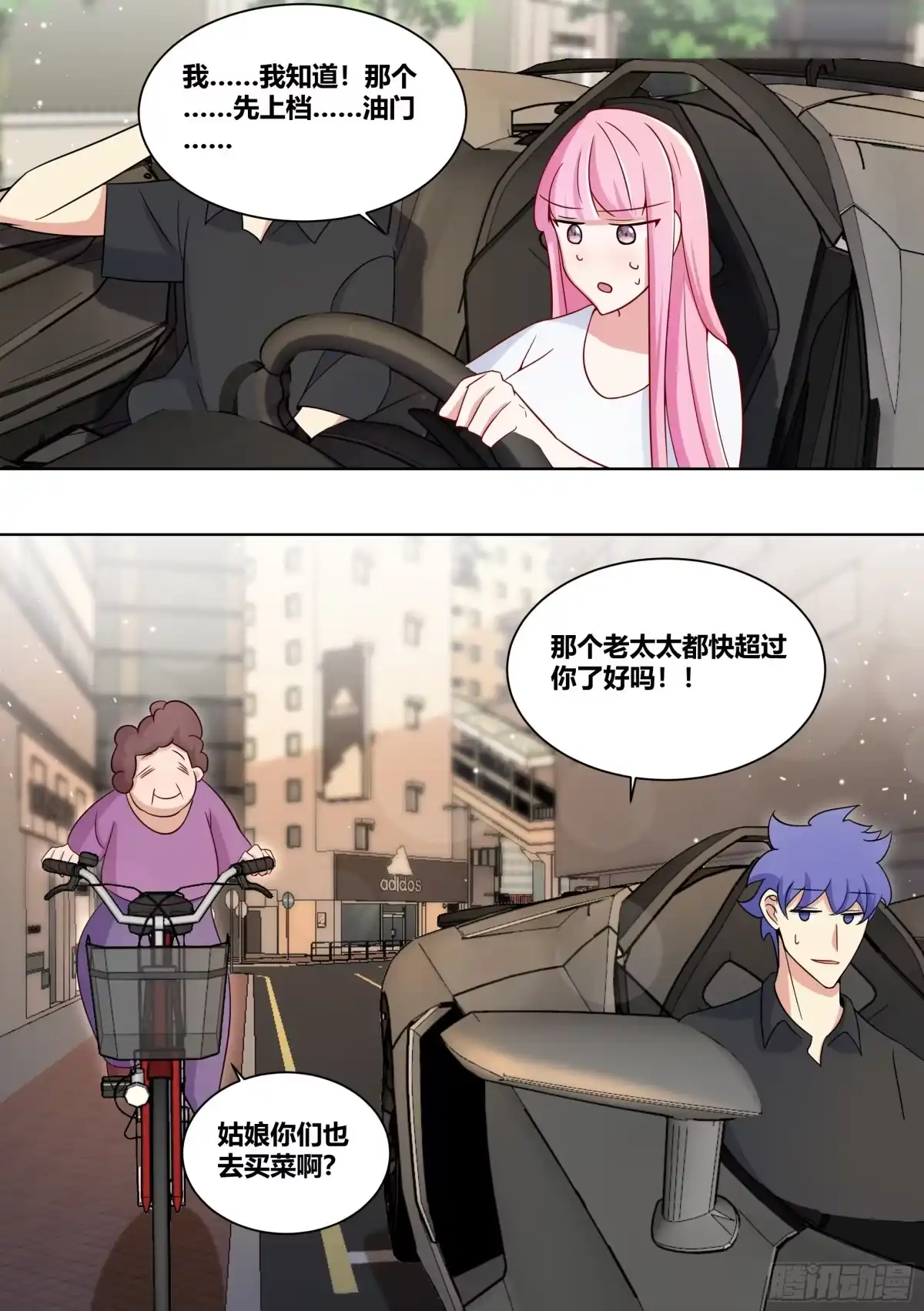 《直播：女神家的哈士奇天秀》213-危险迫近 第12页