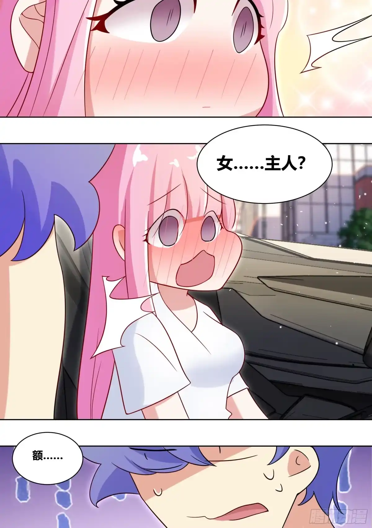 《直播：女神家的哈士奇天秀》213-危险迫近 第9页