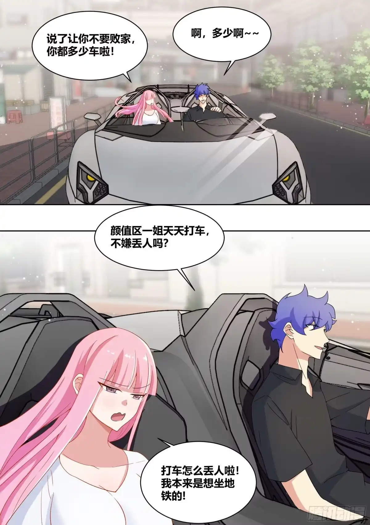 《直播：女神家的哈士奇天秀》213-危险迫近 第6页