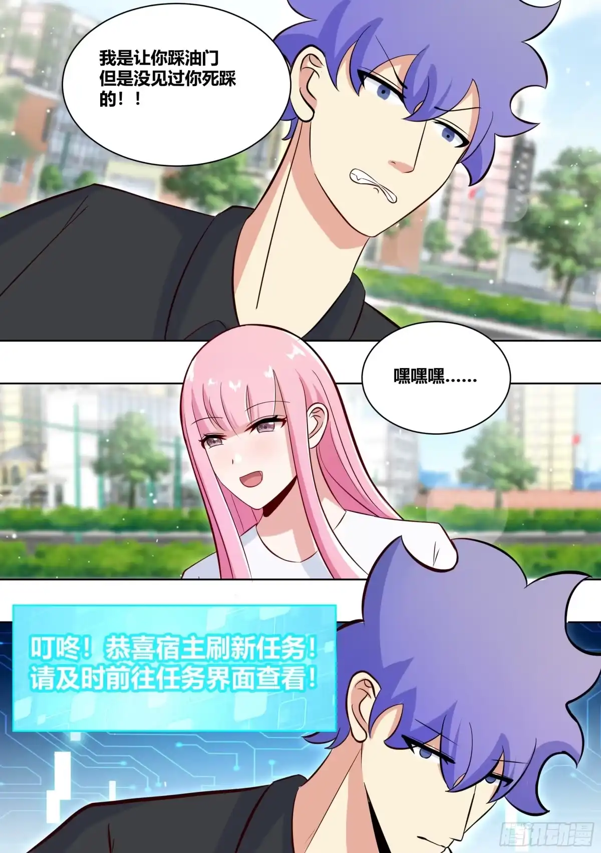 《直播：女神家的哈士奇天秀》214-挖角 第4页