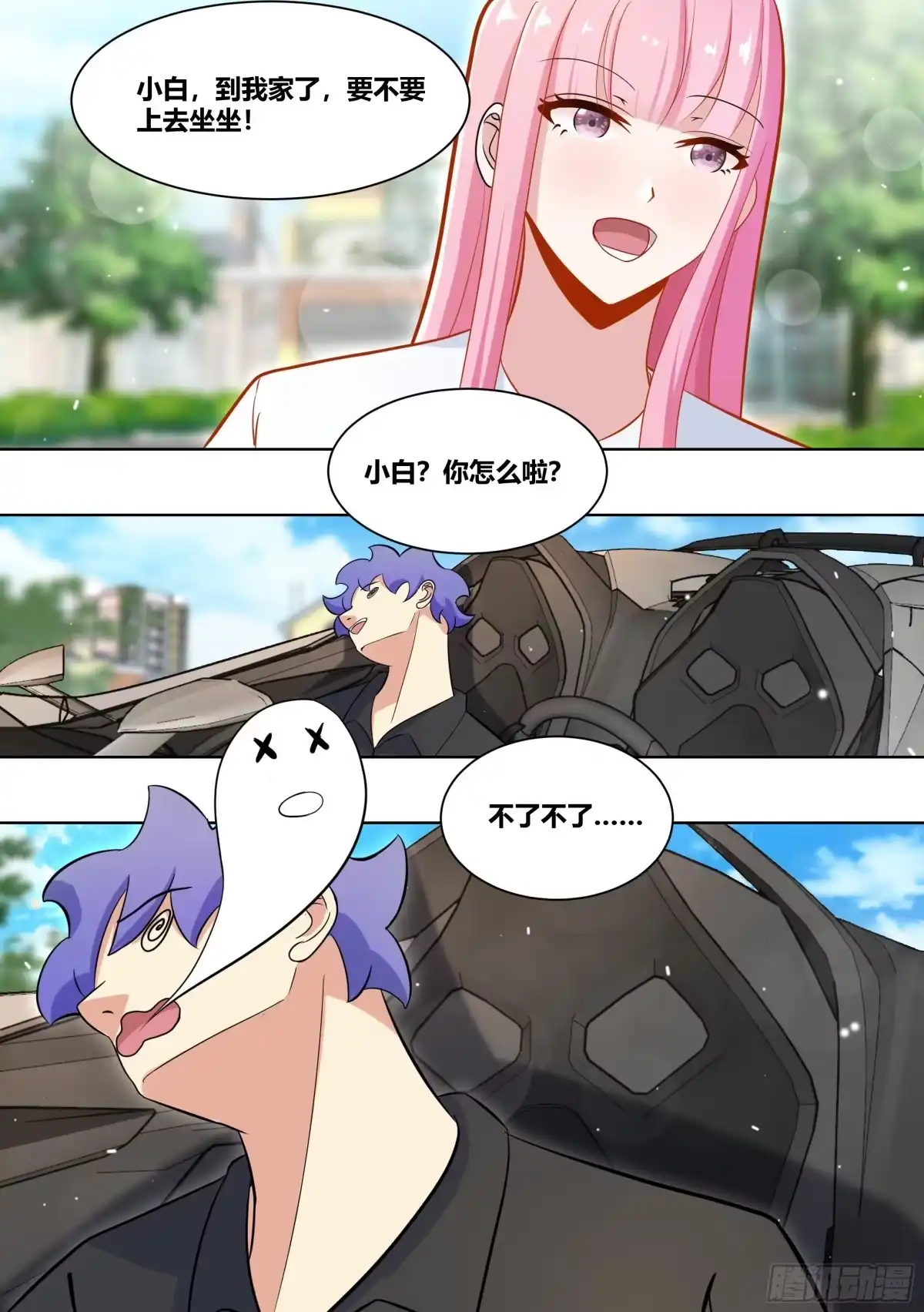 《直播：女神家的哈士奇天秀》214-挖角 第2页