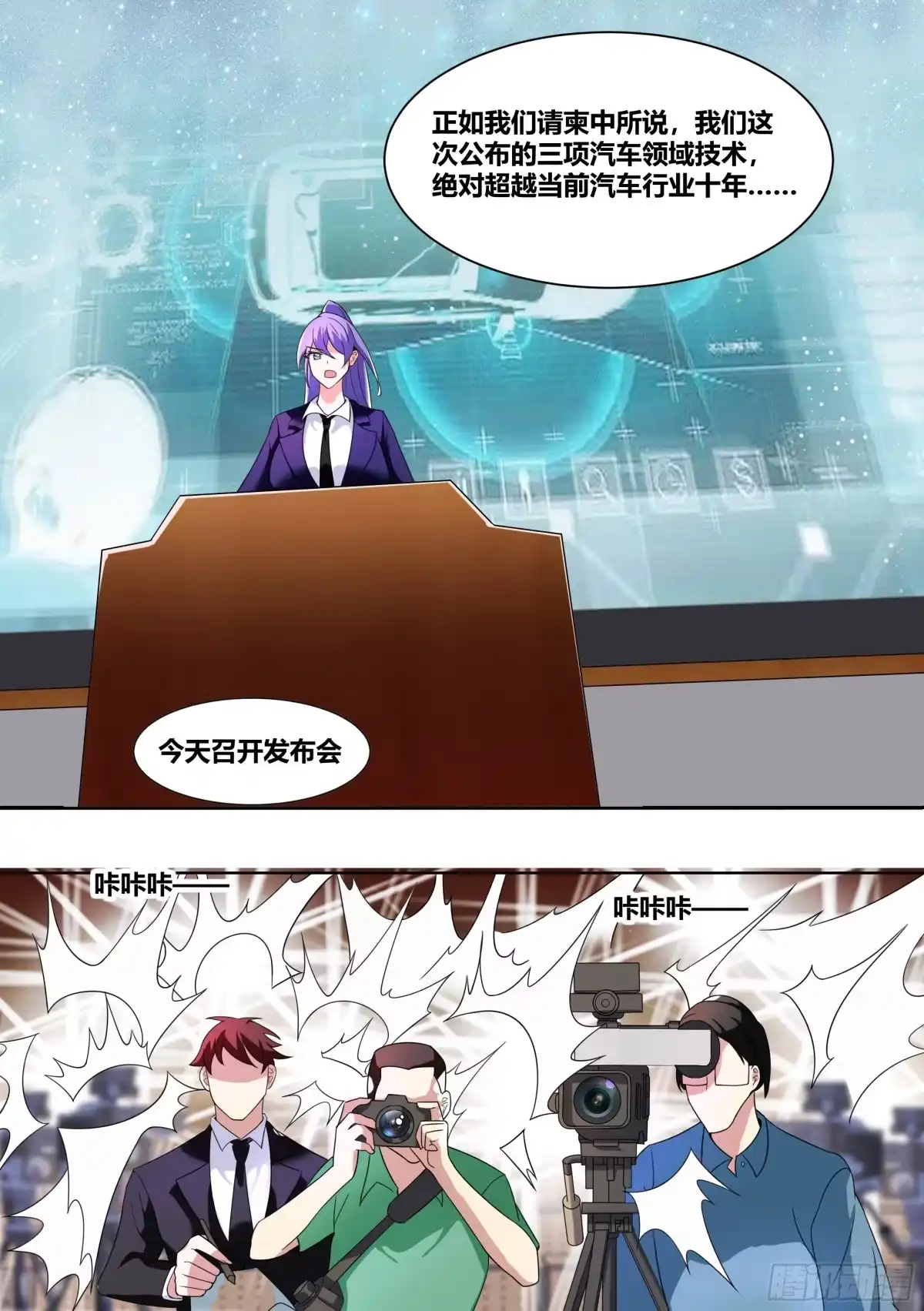 《直播：女神家的哈士奇天秀》216-发布会 第12页