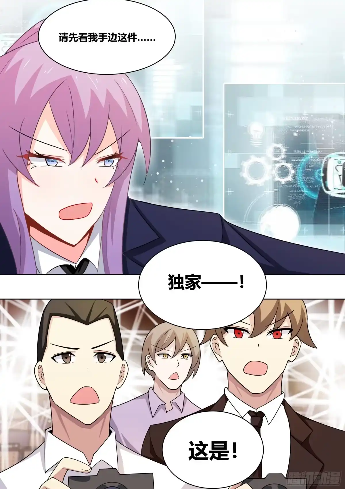 《直播：女神家的哈士奇天秀》216-发布会 第13页