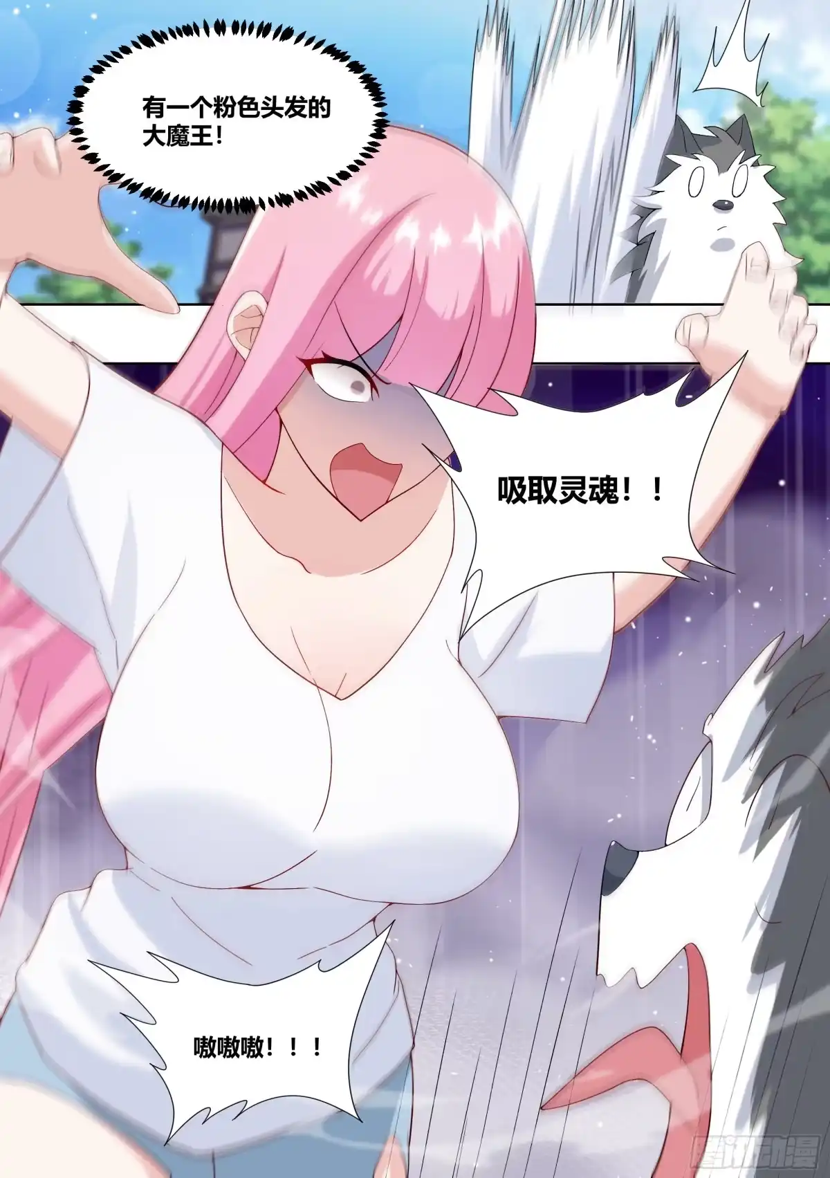 《直播：女神家的哈士奇天秀》216-发布会 第5页