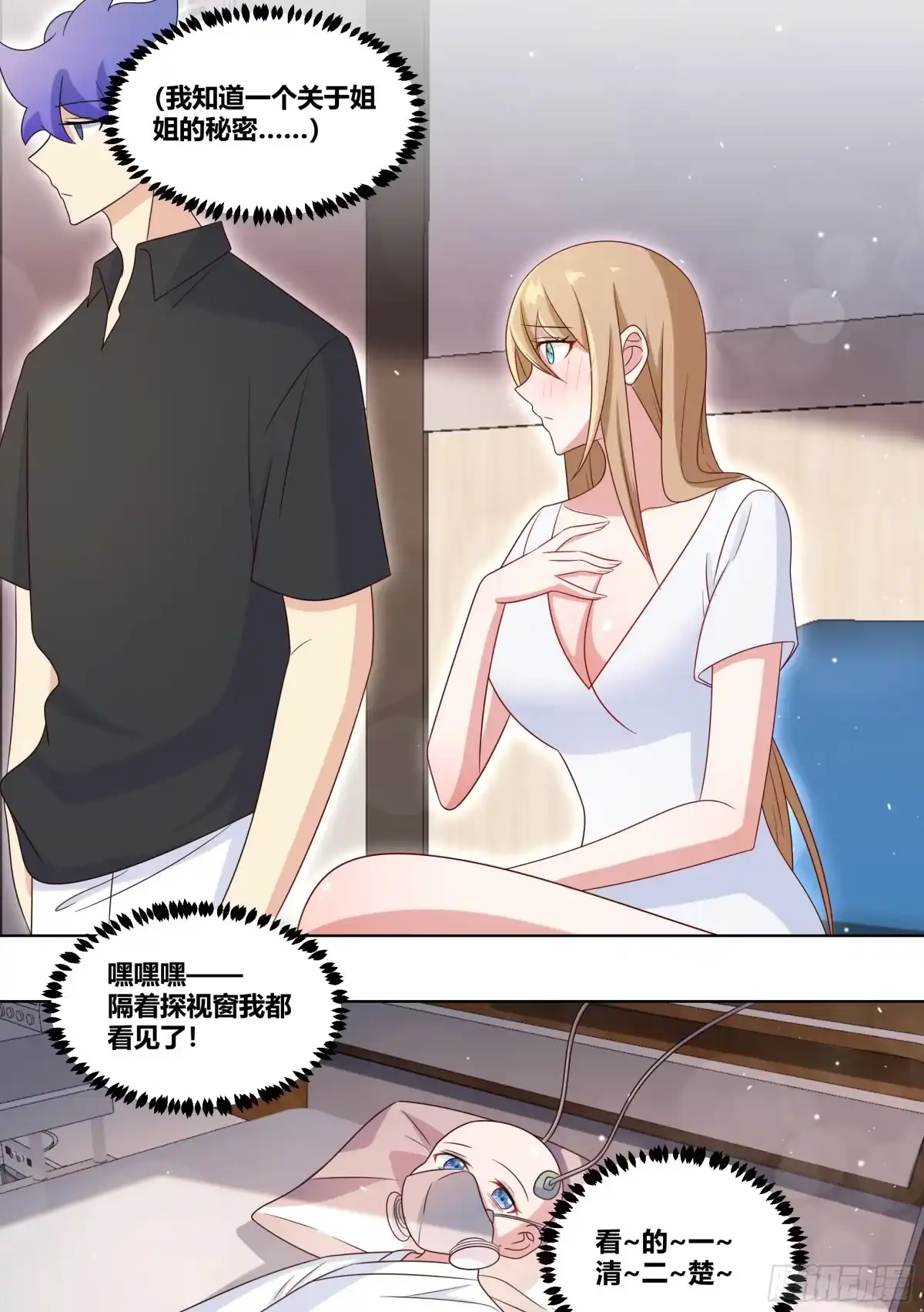 《直播：女神家的哈士奇天秀》216-发布会 第3页