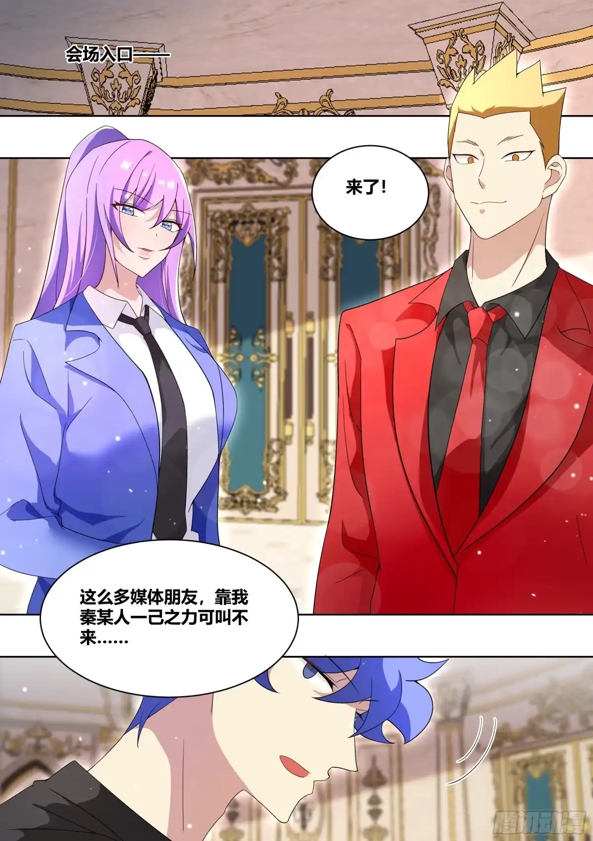 《直播：女神家的哈士奇天秀》216-发布会 第10页