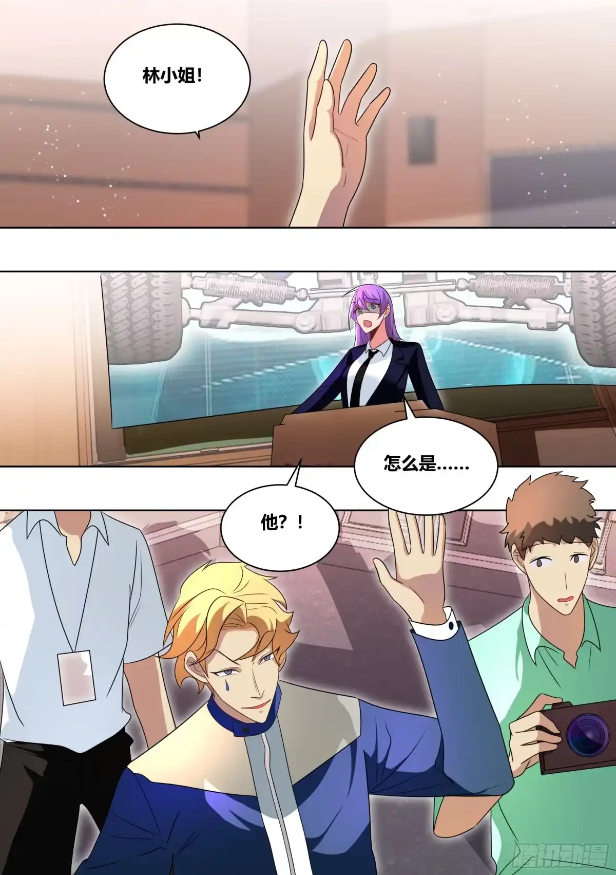 《直播：女神家的哈士奇天秀》217-行业地震 第3页