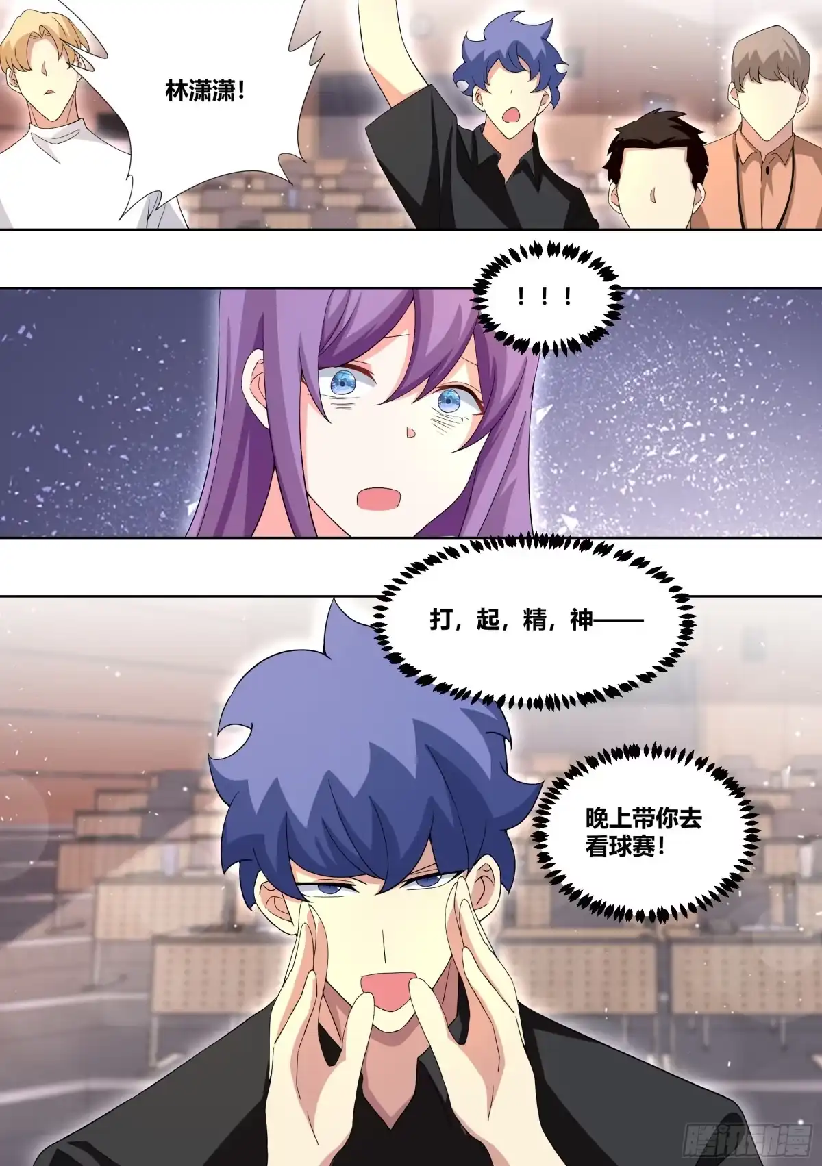 《直播：女神家的哈士奇天秀》217-行业地震 第8页