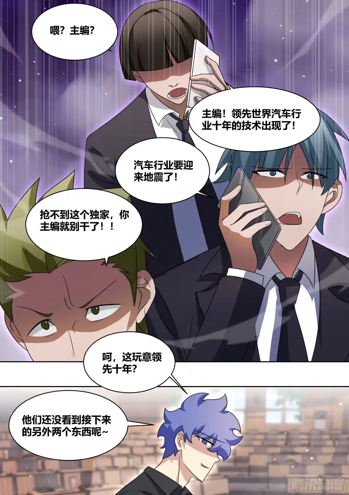 《直播：女神家的哈士奇天秀》217-行业地震 第10页