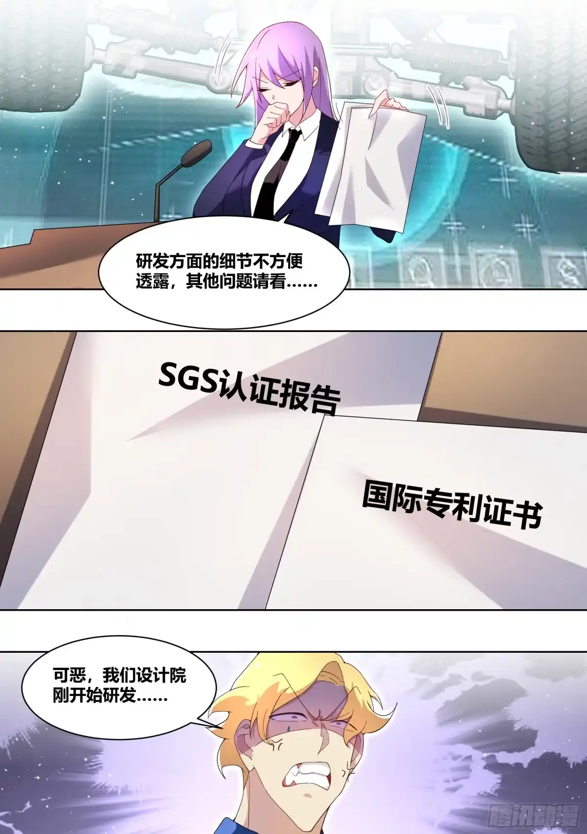 《直播：女神家的哈士奇天秀》217-行业地震 第9页