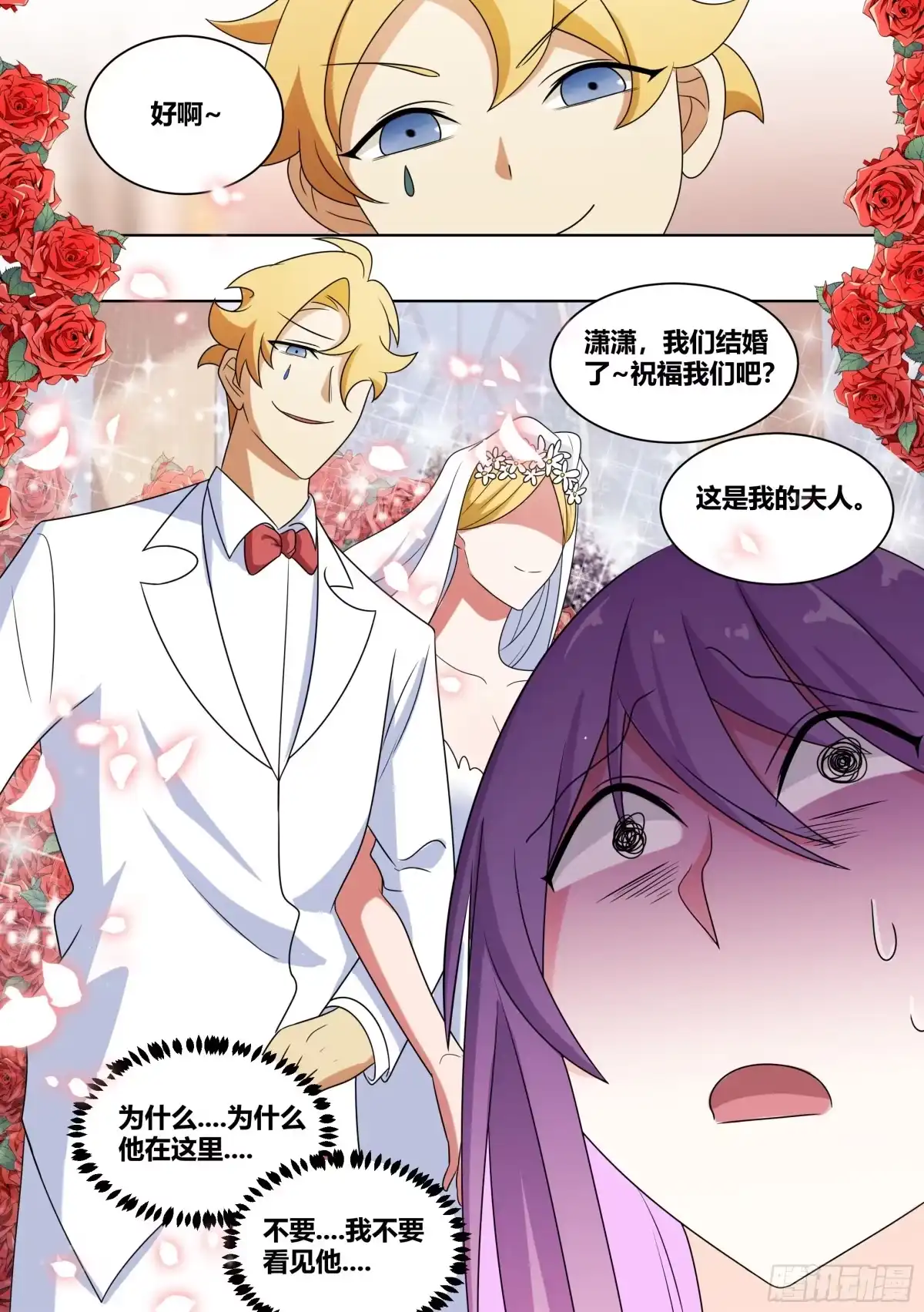 《直播：女神家的哈士奇天秀》217-行业地震 第7页