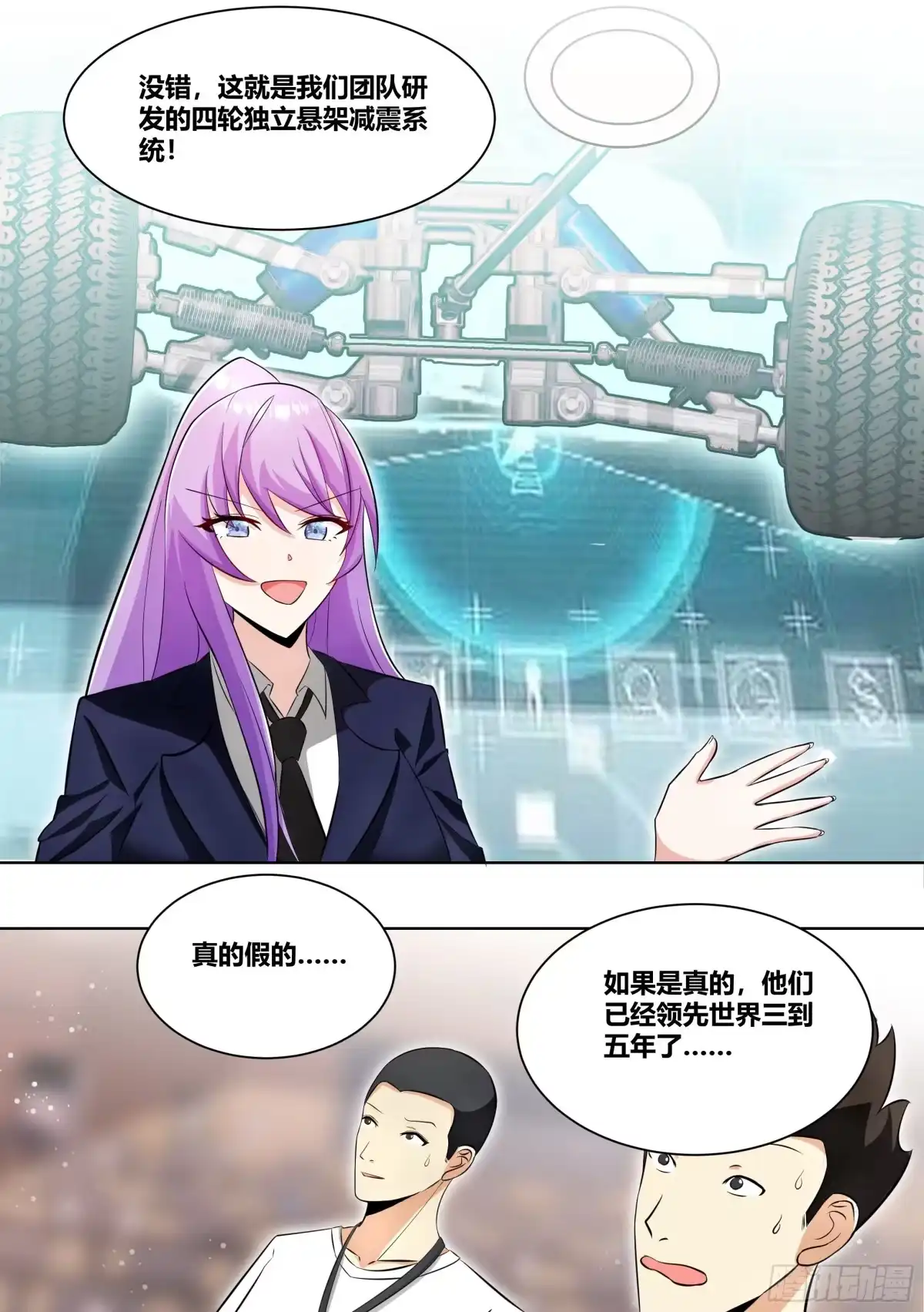 《直播：女神家的哈士奇天秀》217-行业地震 第2页