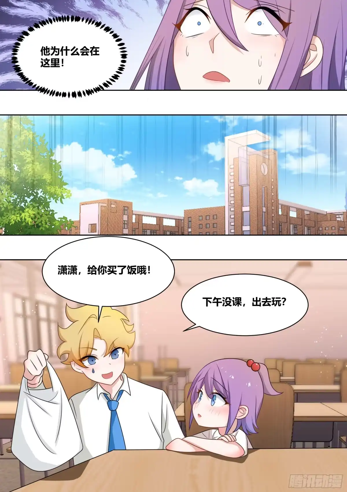 《直播：女神家的哈士奇天秀》217-行业地震 第6页