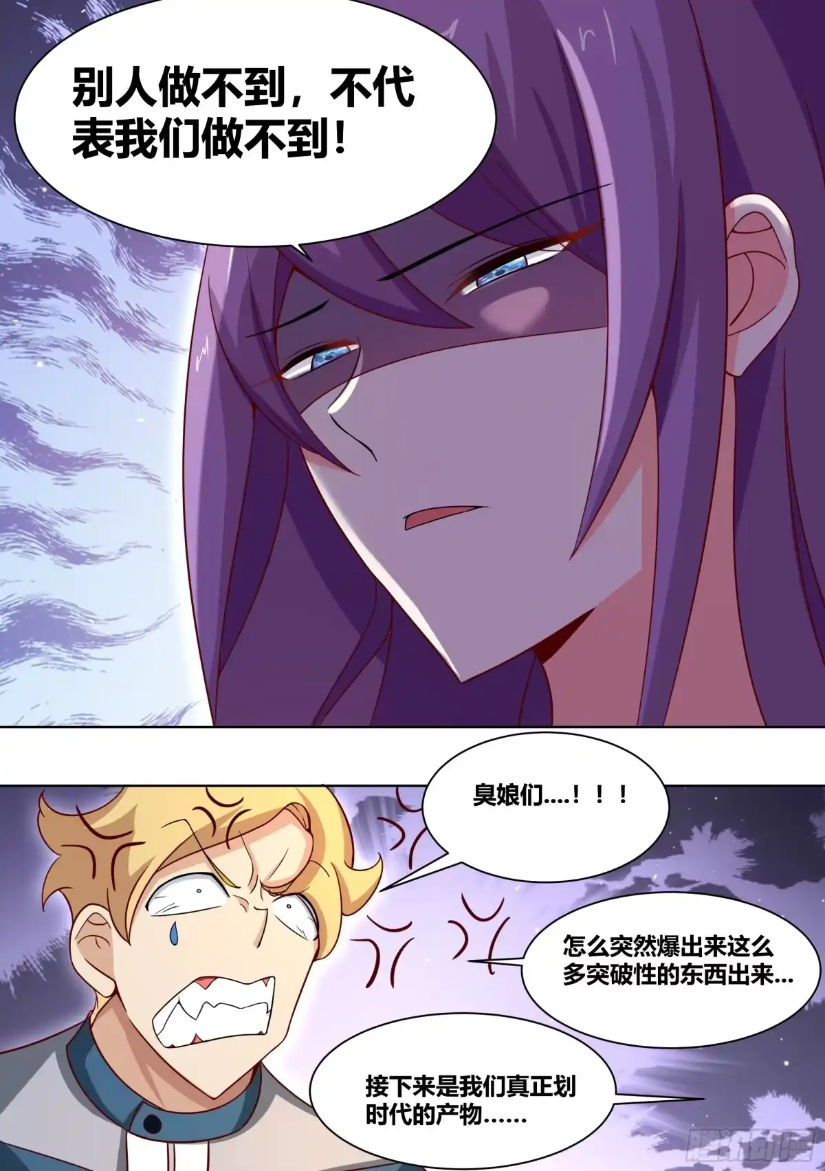 《直播：女神家的哈士奇天秀》217-行业地震 第12页