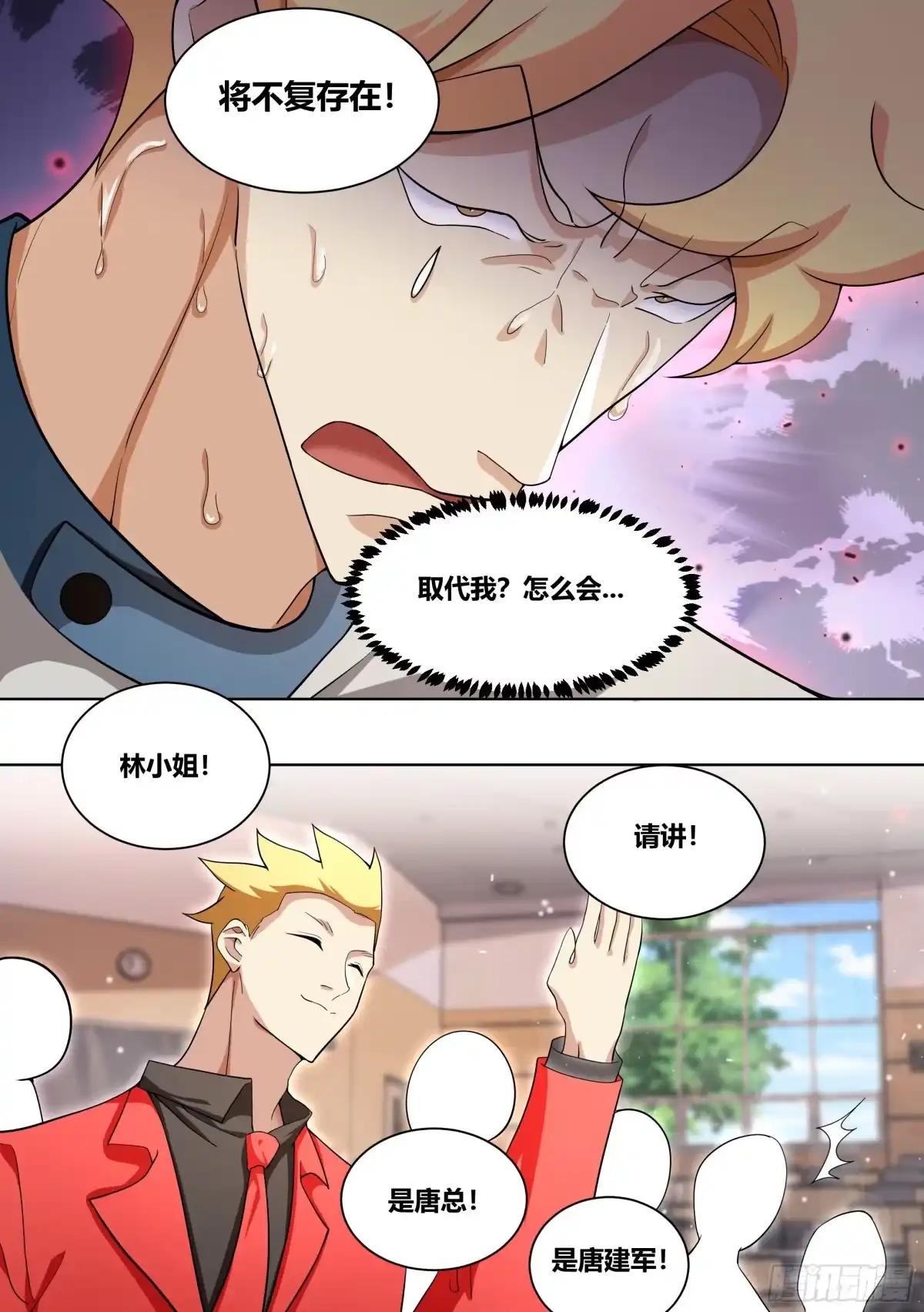 《直播：女神家的哈士奇天秀》218-若有来世 第3页