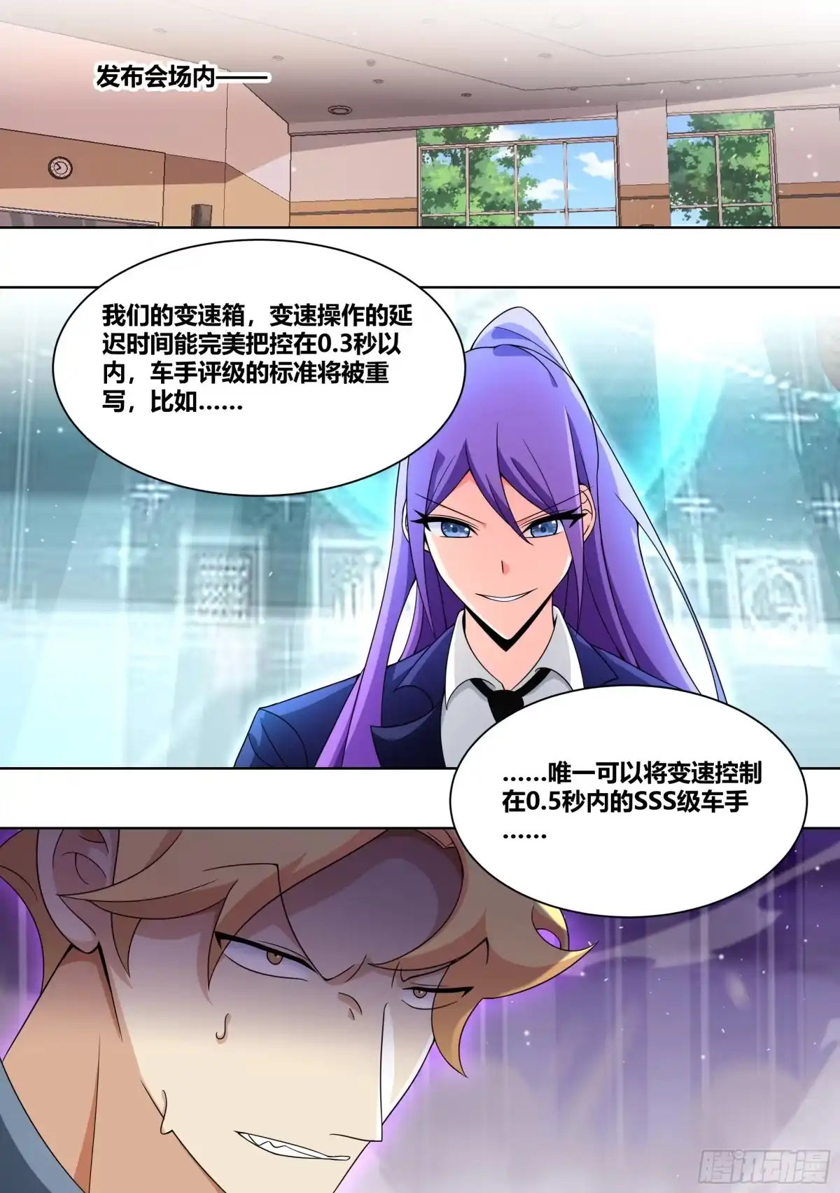 《直播：女神家的哈士奇天秀》218-若有来世 第2页