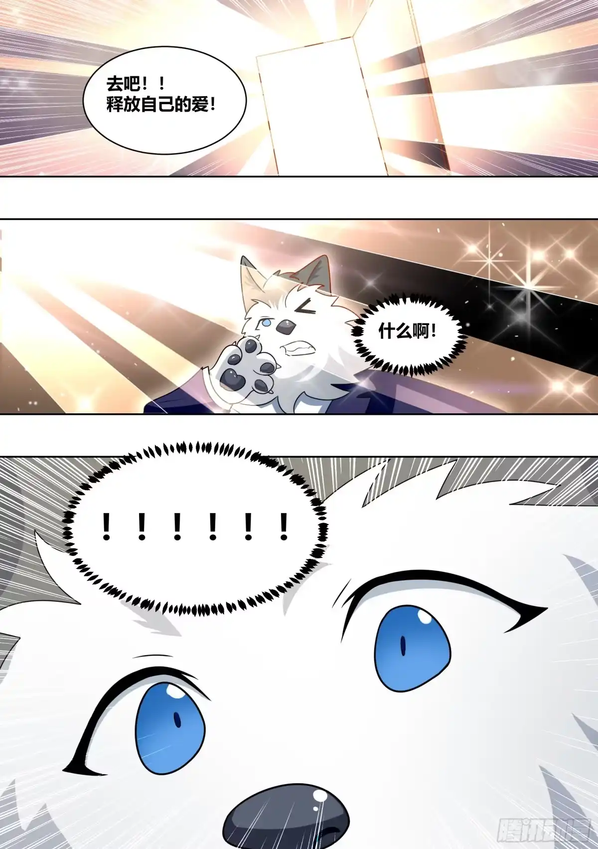 《直播：女神家的哈士奇天秀》219-逃婚 第8页