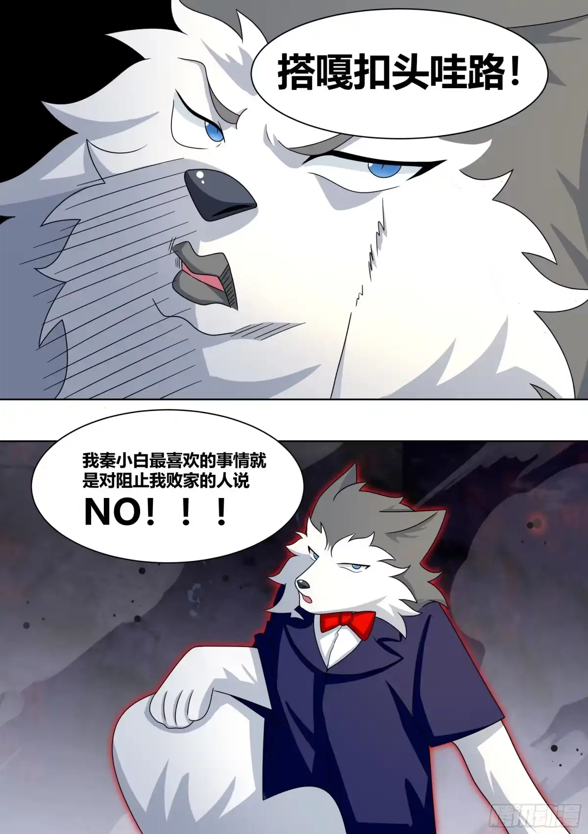 《直播：女神家的哈士奇天秀》220-败家指令 第10页