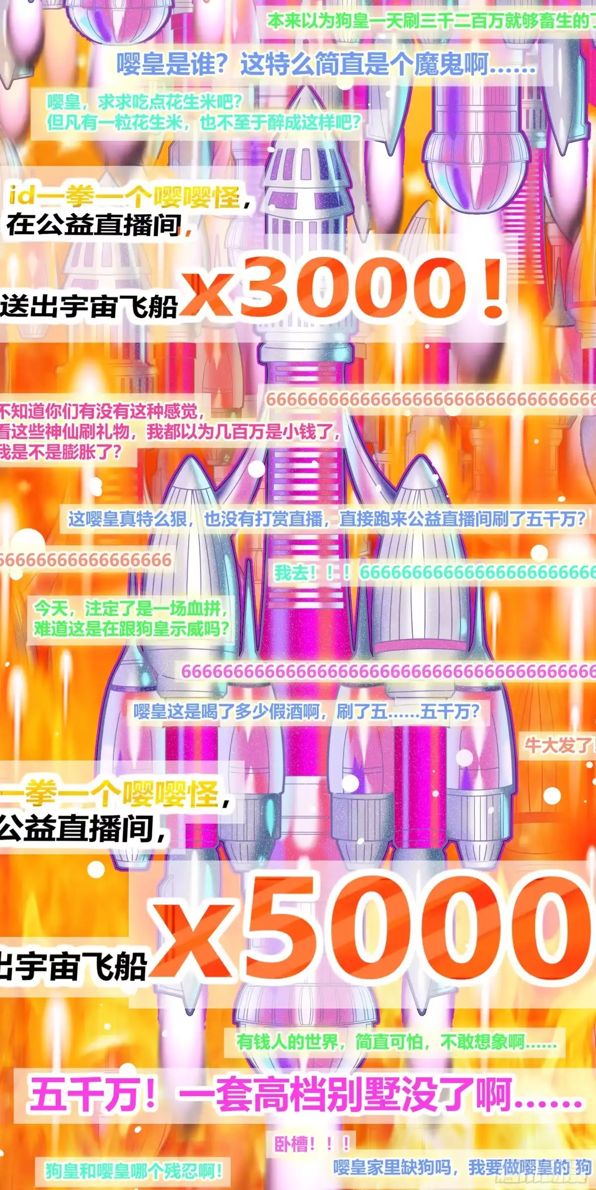 《直播：女神家的哈士奇天秀》221-碟中谍 第8页