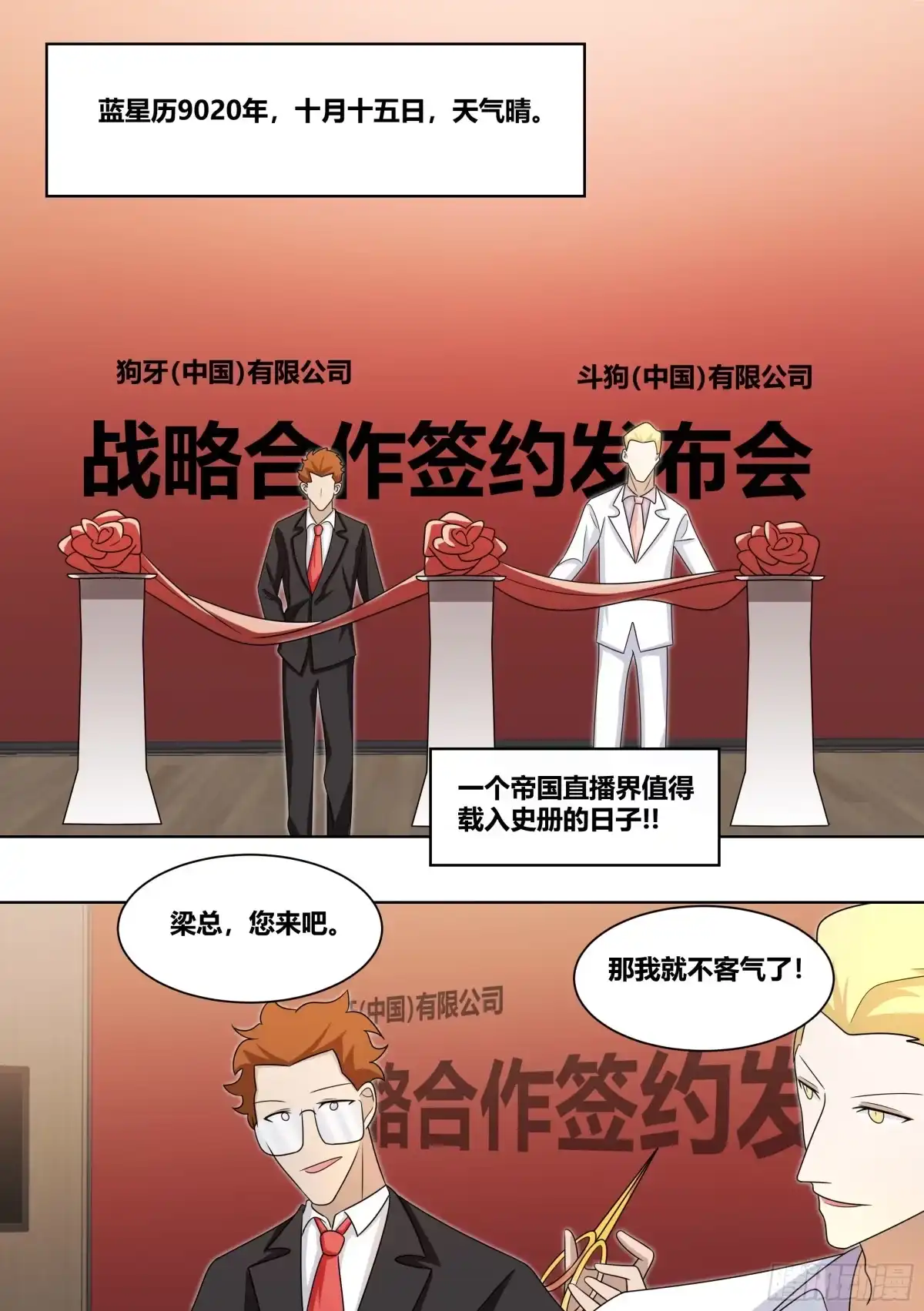 《直播：女神家的哈士奇天秀》221-碟中谍 第2页