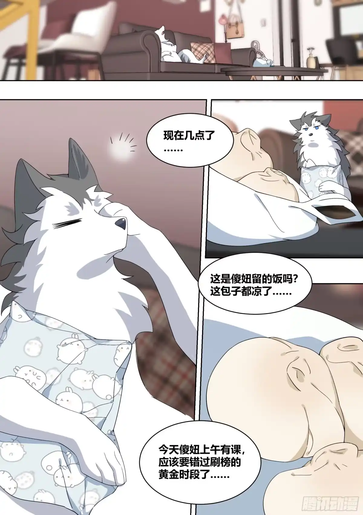 《直播：女神家的哈士奇天秀》221-碟中谍 第4页