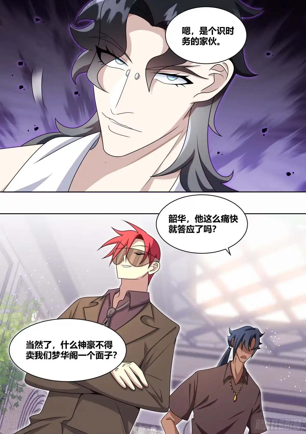 《直播：女神家的哈士奇天秀》221-碟中谍 第13页