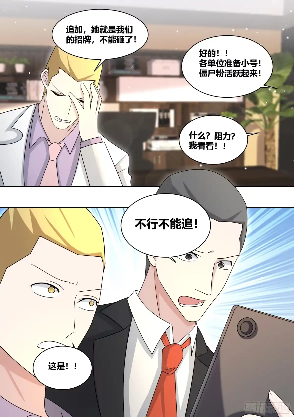 《直播：女神家的哈士奇天秀》222-双重败家 第11页