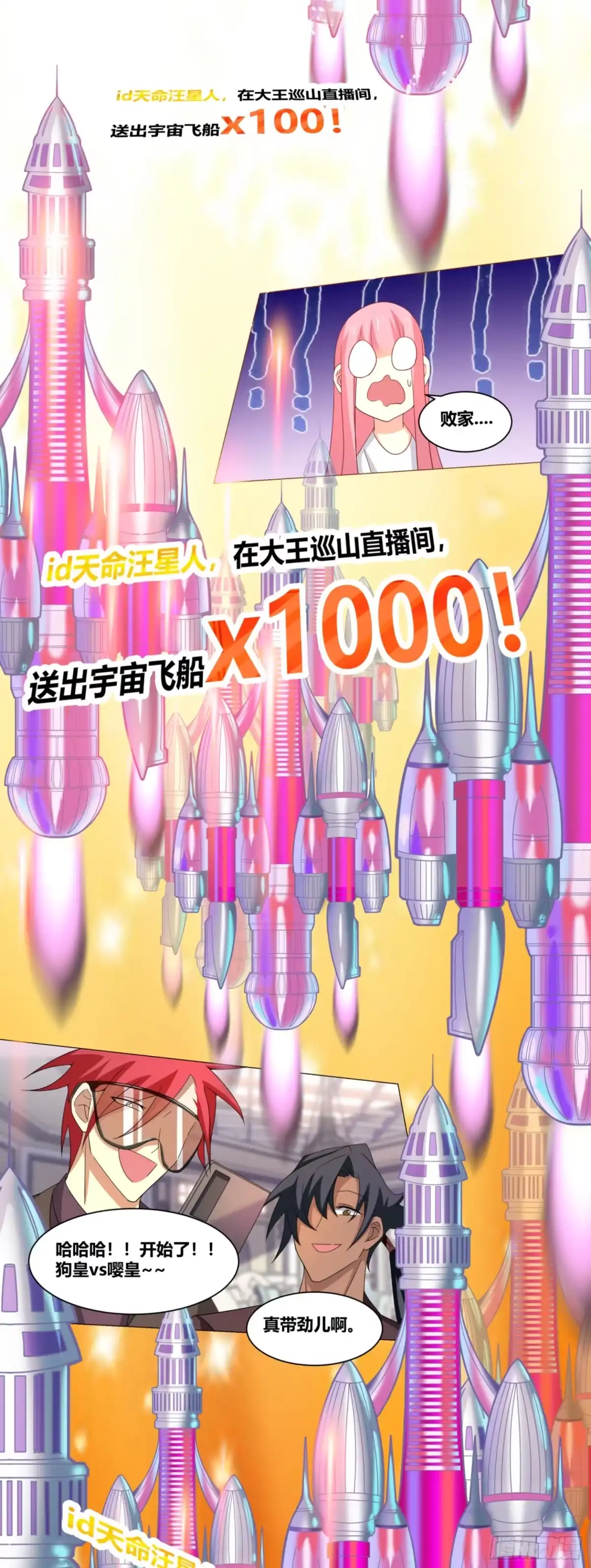 《直播：女神家的哈士奇天秀》222-双重败家 第7页