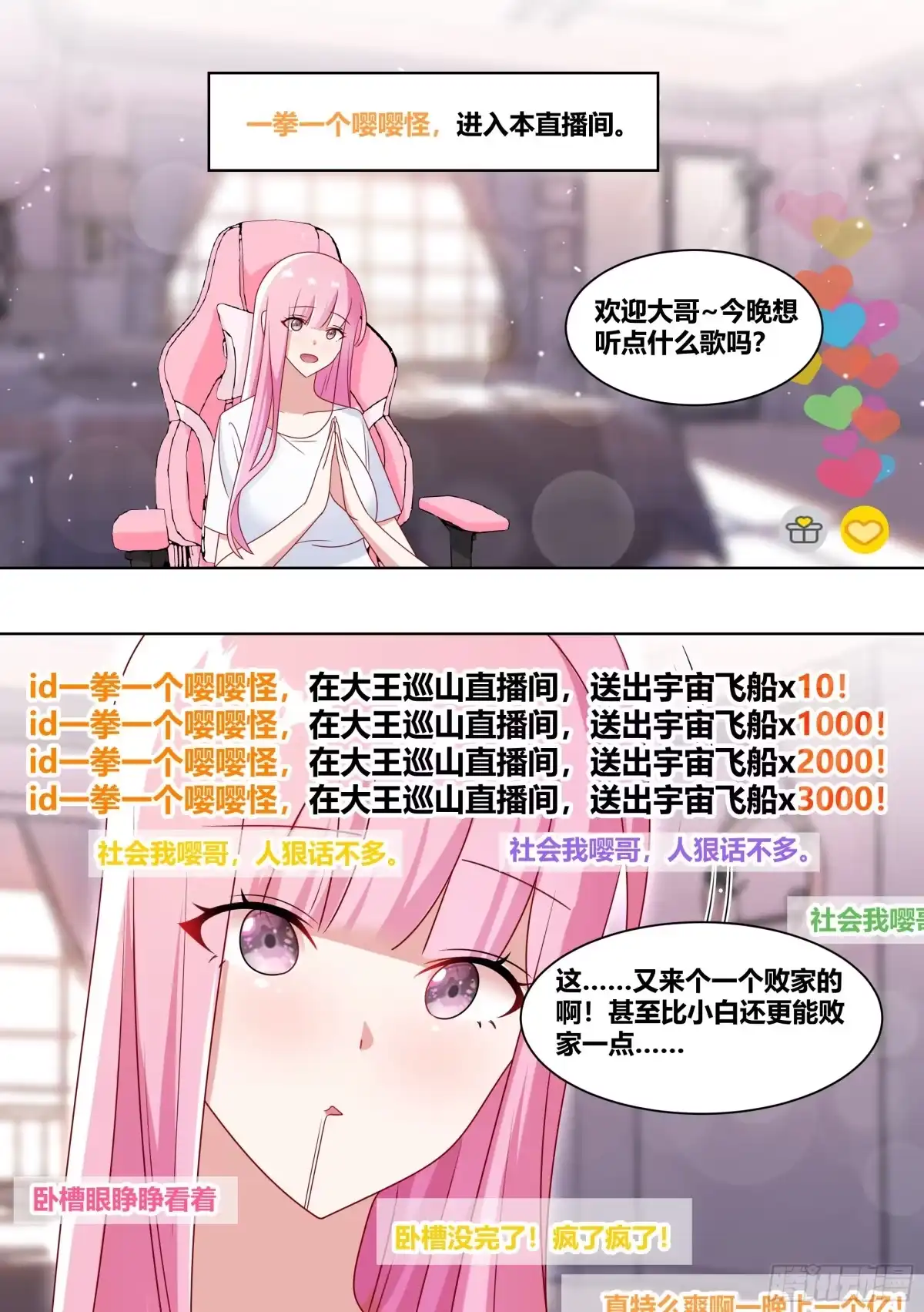 《直播：女神家的哈士奇天秀》222-双重败家 第14页
