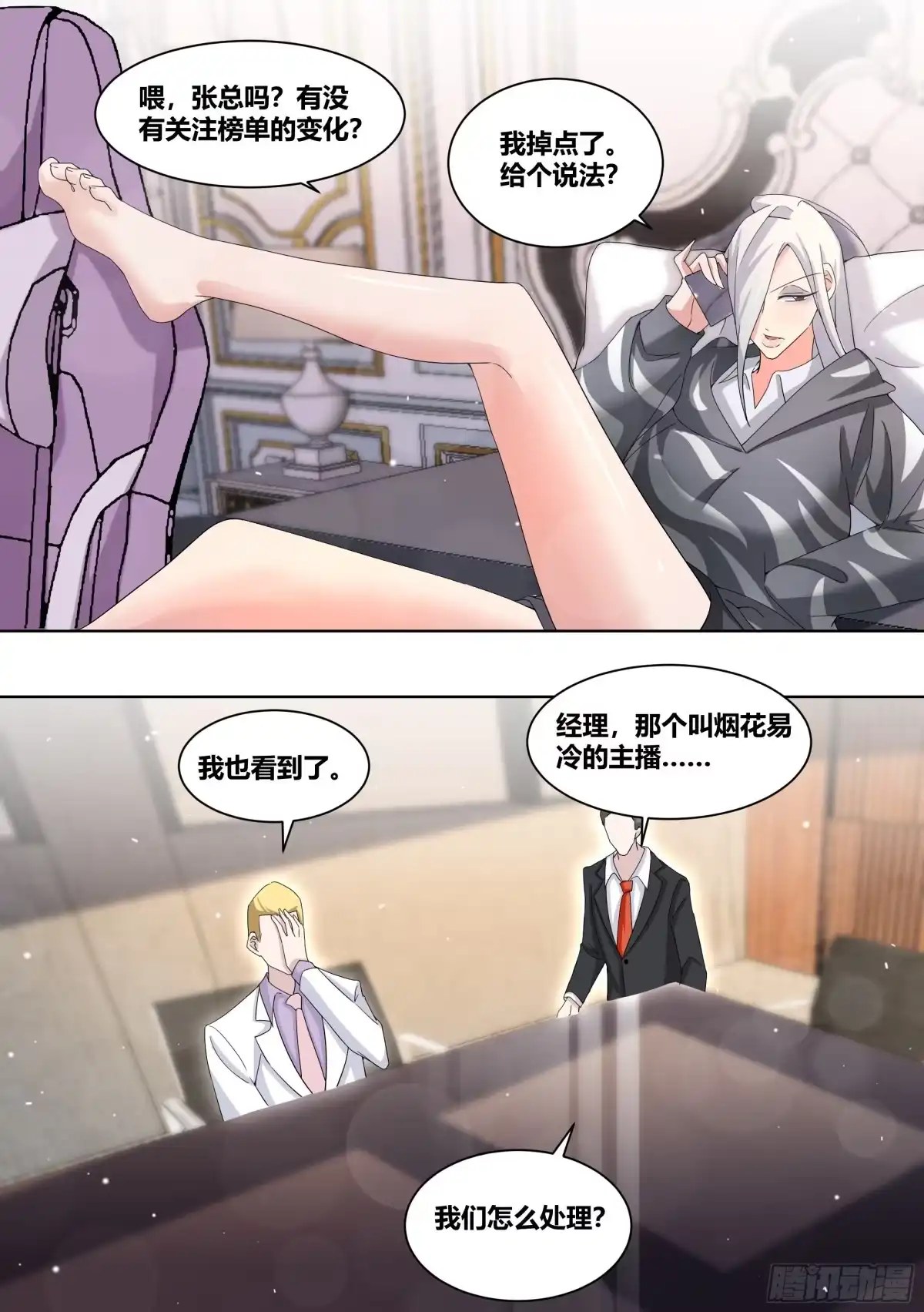 《直播：女神家的哈士奇天秀》222-双重败家 第10页